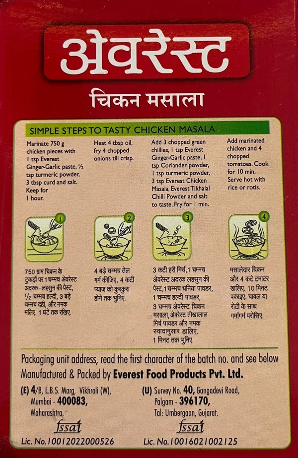 EVEREST CHICKEN MASALA 50G