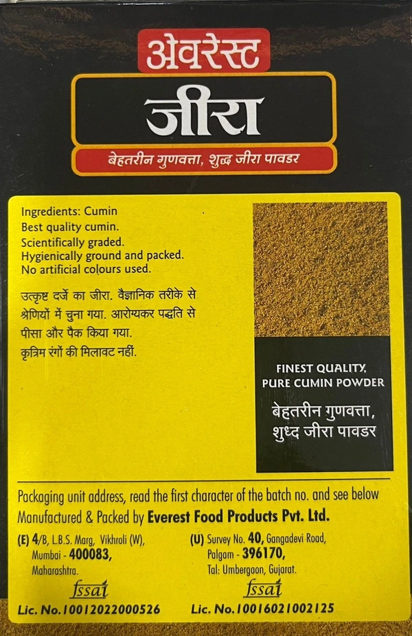 EVEREST JEERA 50G