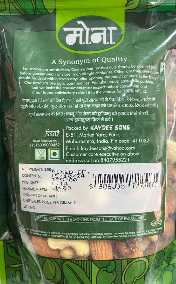 MIXED DRY FRUIT 250G