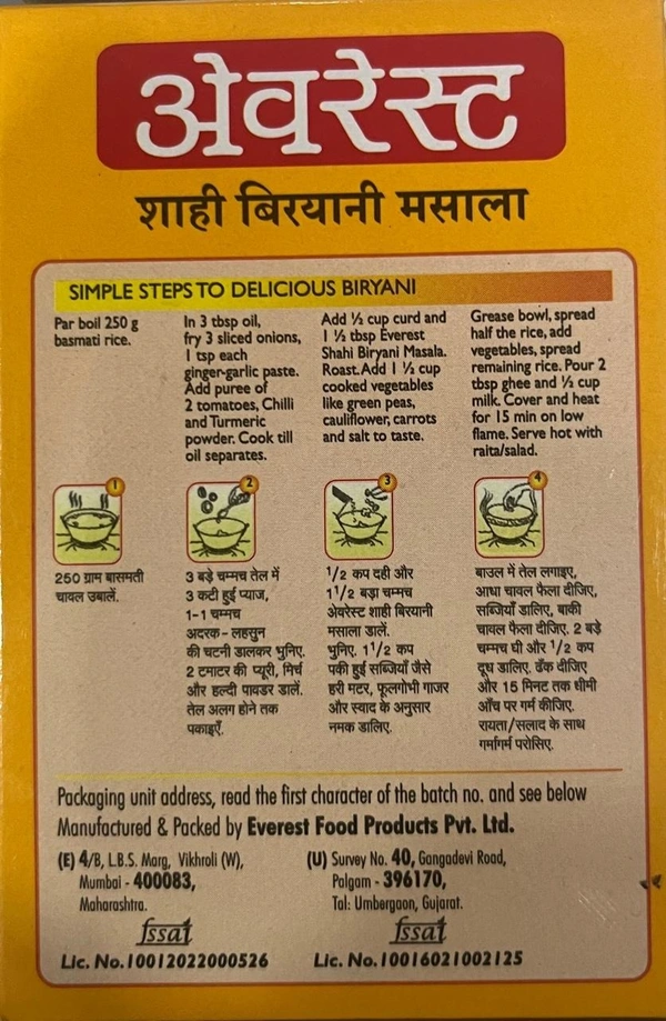 EVEREST SHAHI PANEER 50G