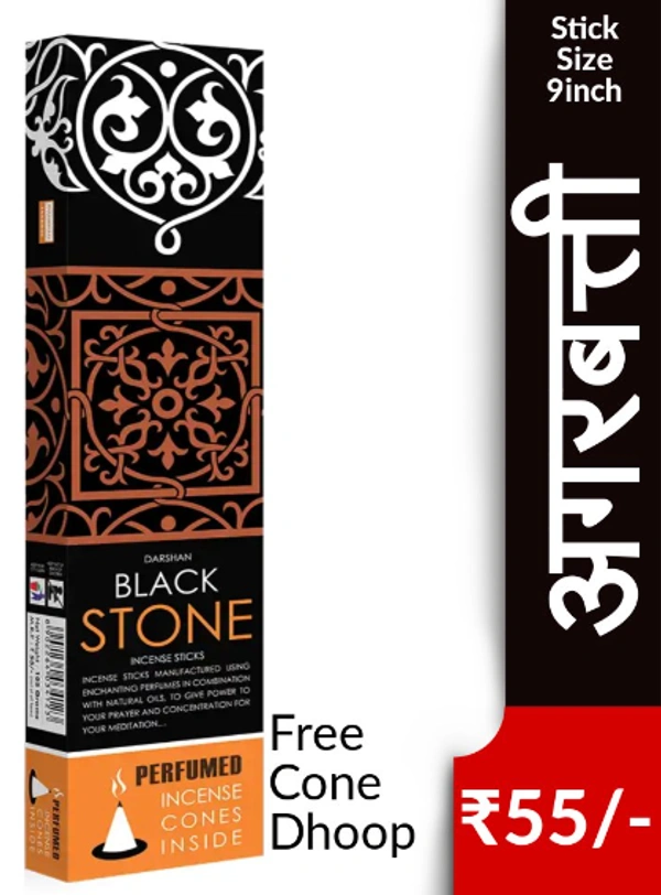Black Stone Agarbatti Rs.55/-