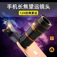 Mobile Phone Lens 8x 12x 20x Telephoto Lens Mobile Phone Holder Shooting - 12x Iens, Black