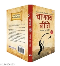 CHANAKYA NEETI WITH SUTRAS OF CHANAKYA 