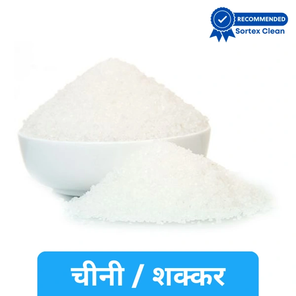 Chini Loose (Best Quality)  1Kg