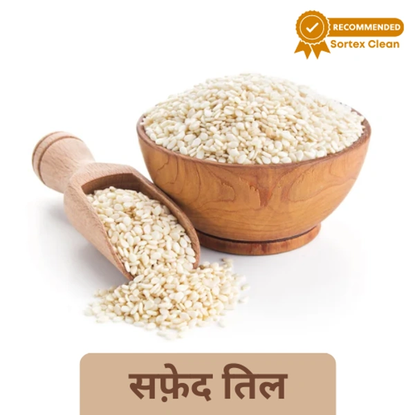 Safed Til / White Sesame Seeds (Loose) 100gm
