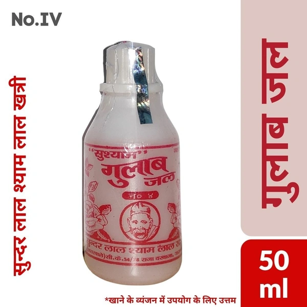 Sushyam Gulab Jal Rose Water No.4 50ml