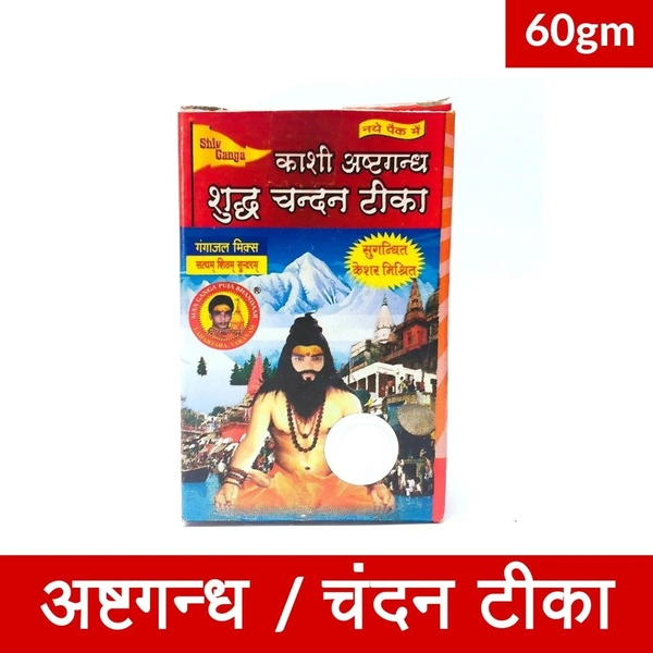 Kashi Asthagandha Pila Chandan Tika Powder  60gm