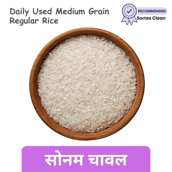 Sonam Purana Chaval / Sona Masoori Rice (Loose)  1Kg