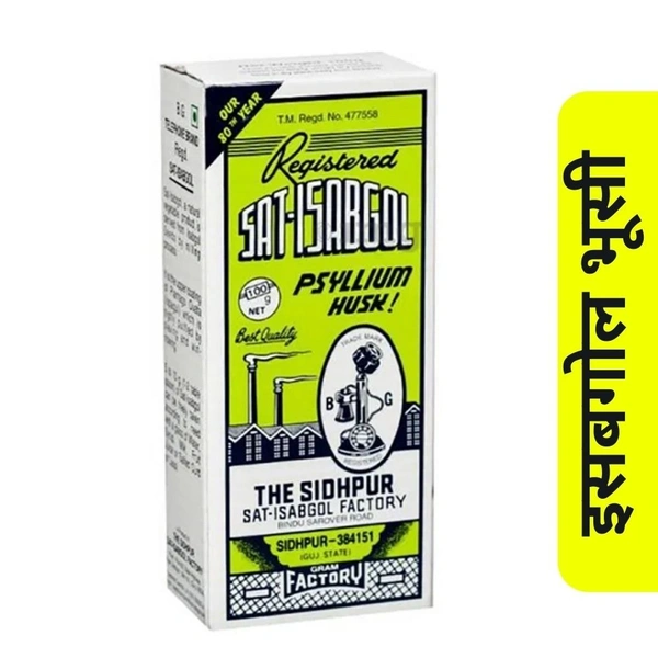 Isabgol Bhusi Telephone Brand 100gm