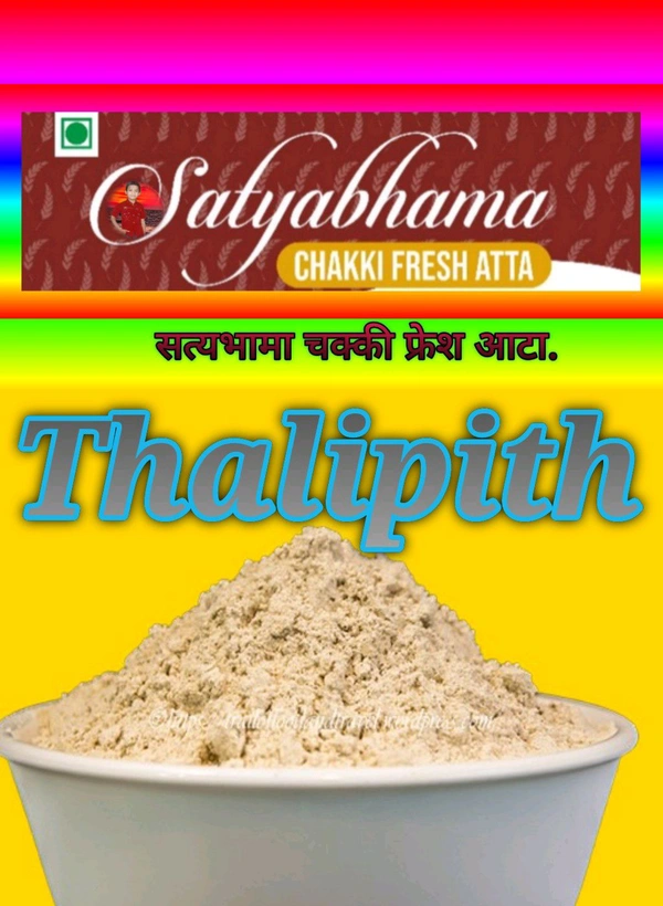 THALIPITH  (थालीपीठ ) - 1 kgs Bag 8 X 12