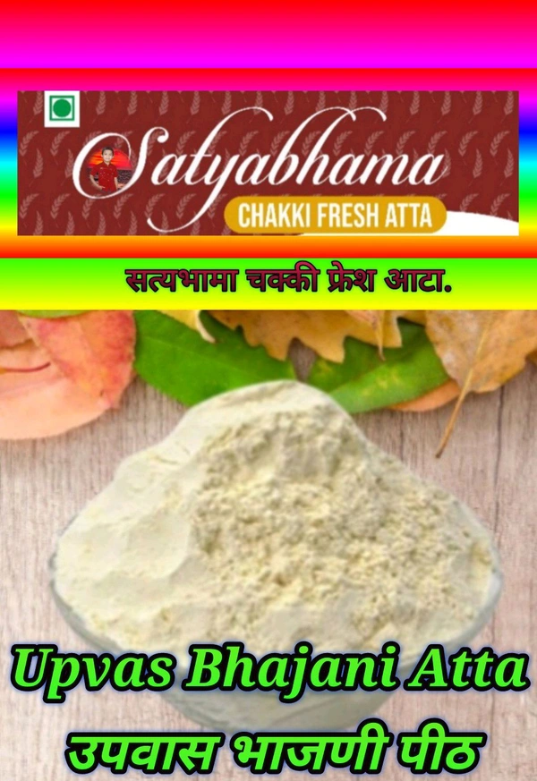 UPAS-BHAJANI ATTA (उपास भाजणी पीठ ) - 1 Kgs 8 X 12