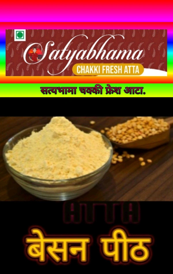 BESAN ATTA (बेसन पीठ ) - 1 Kgs 8 X 12, Yellow