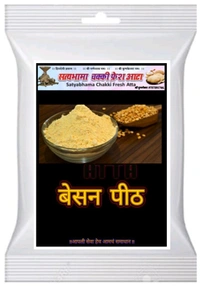 BESAN ATTA (बेसन पीठ ) - 1 Kgs 8 X 12, Yellow