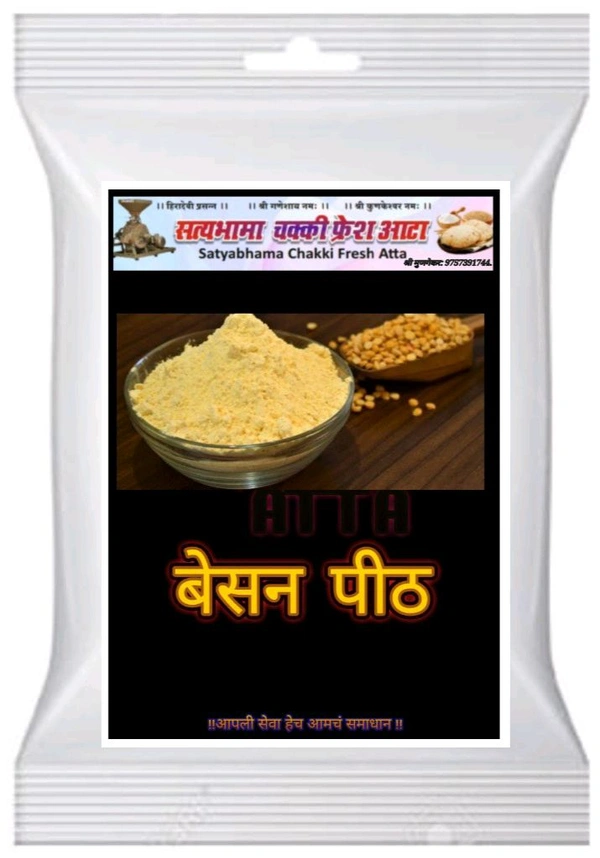 BESAN ATTA (बेसन पीठ ) - 1 Kgs 8 X 12, Yellow