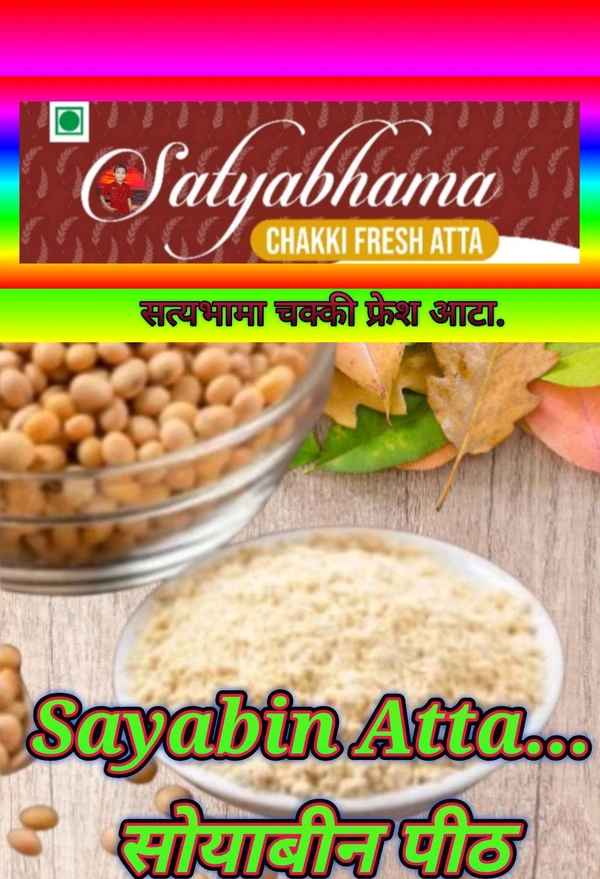 SOYABIN ATTA ( सोयाबीन पीठ ,) - 1 Kgs 8 x 12