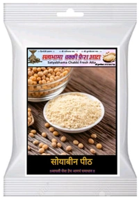 SOYABIN ATTA ( सोयाबीन पीठ ,) - 1 Kgs 8 x 12
