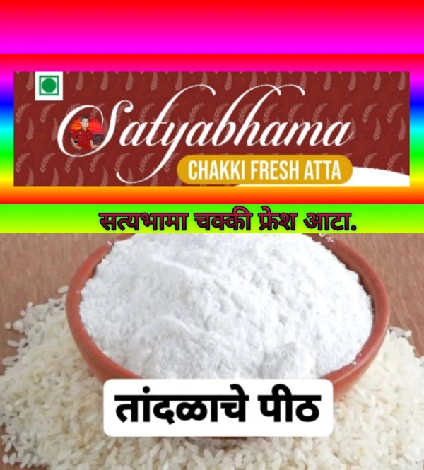 RICE ATTA (तांदूळ पीठ ) - 1 Kgs 8 x 12, White