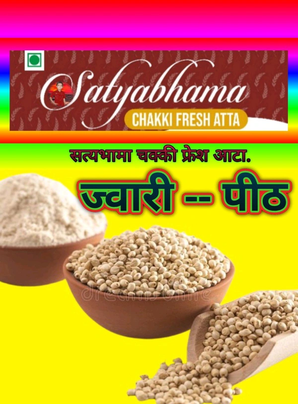 SORGHUM ATTA (ज्वारी पीठ ) - 1 Kgs 8 x 12, Baja White