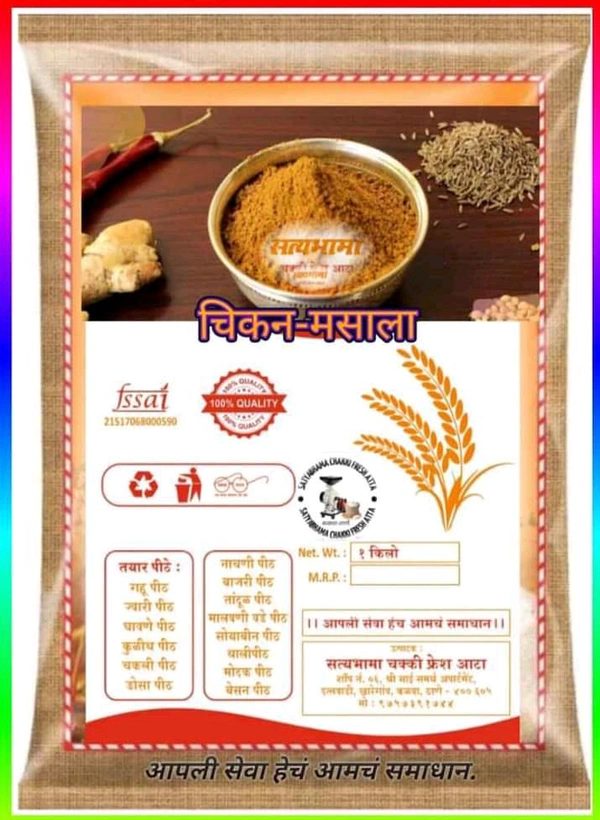 CHICKEN MASALA (चिकन मसाला ) - 1 Kgs 8 x 12, White