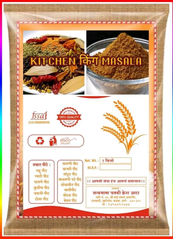 KITCHEN KING MASALA ( किचन किंग मसाला ) - 1 Kgs 8 x 12, Brown