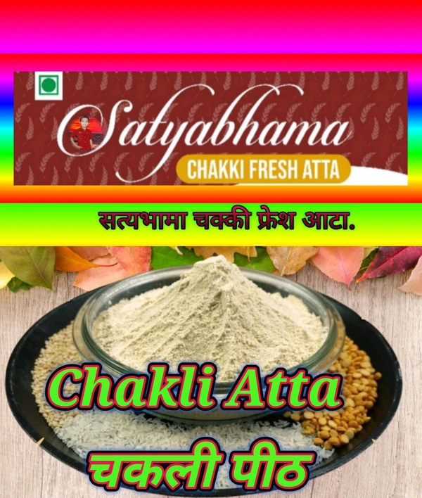 CHIKALI PITH  (चकली पीठ ) - 1 Kgs 8 x 12