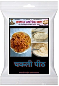 CHIKALI PITH  (चकली पीठ ) - 1 Kgs 8 x 12