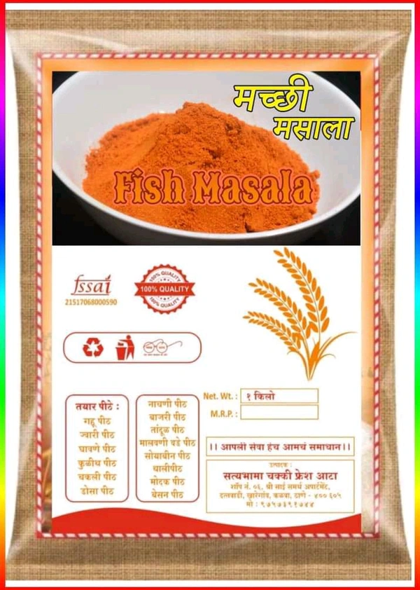 FISH MASALA - 1 Kgs 8 X 12