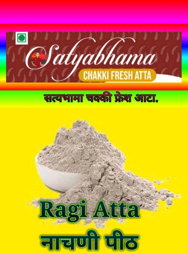 नाचणी पीठ (Ragi Flour) - 8 X 12
