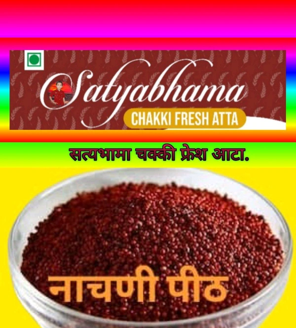 नाचणी पीठ (Ragi Flour) - 8 X 12