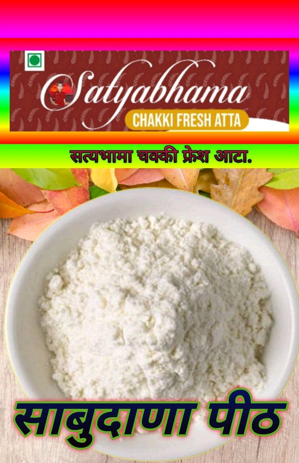 Sabudana Pith (साबुदाणा पीठ) - 1 Kgs 8 X 12