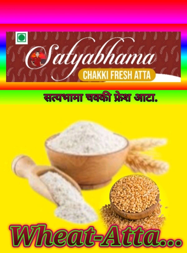 Wheat Atta (गहूपीठ ) - 1 Kgs 8 X 12
