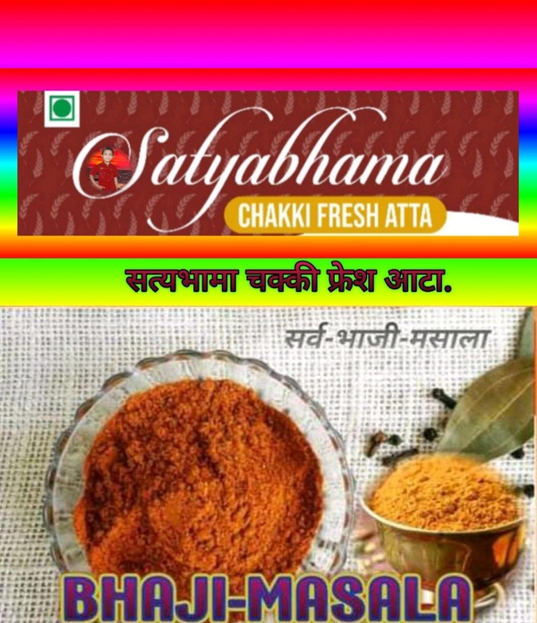 BHAJI MASALA  (भाजी मसाला ) - 1 Kgs 8 X12