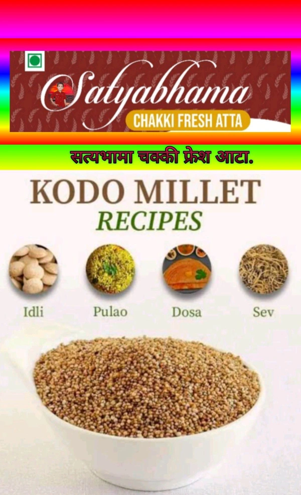 KODO  MILLET & FLOUR  (कोद्रा ) - 1 Kgs 8 X 12