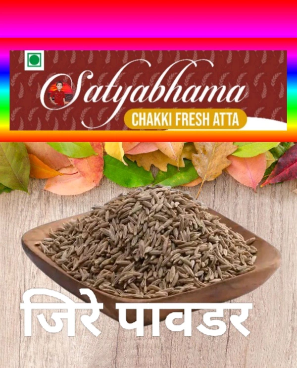 Cumin Powder (जीरा पावडर ) - 1 Kgs 8 X 12