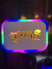 HAYN LED JAI SHREE KRISHNA NAME GOD MULTI COLOR - White