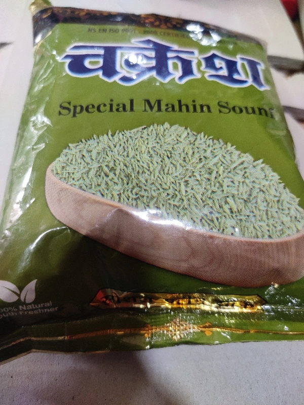 Special Mahin Sounf