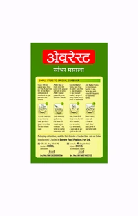 Everest Sambar Masala -12g