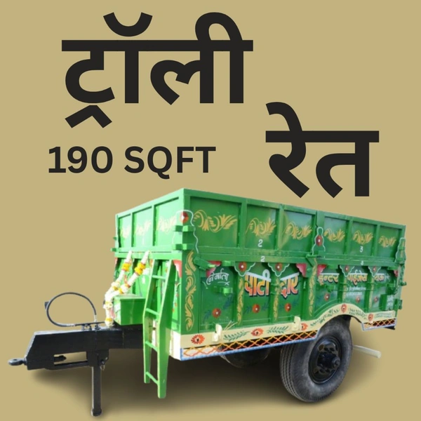 रानीपुर रेत || ट्रॉली - 2 दिन, रेता, 2 दिन
