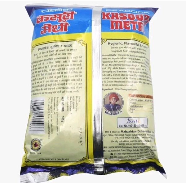 MDH Kasoori Methi, 100Gm (100 g)