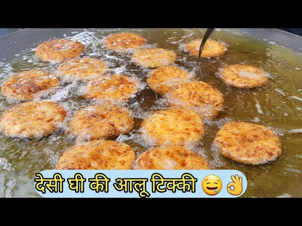 ALOO Tikki-e-Khas (DESI GHEE)