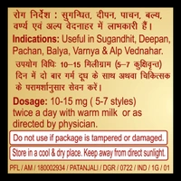 पतंजलि केसर 1 ग्राम || PATANJALI KESAR 1 GM
