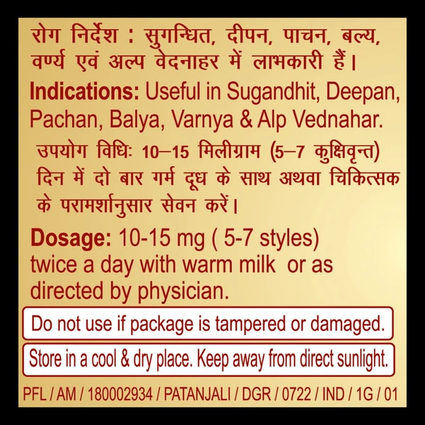 पतंजलि केसर 1 ग्राम || PATANJALI KESAR 1 GM
