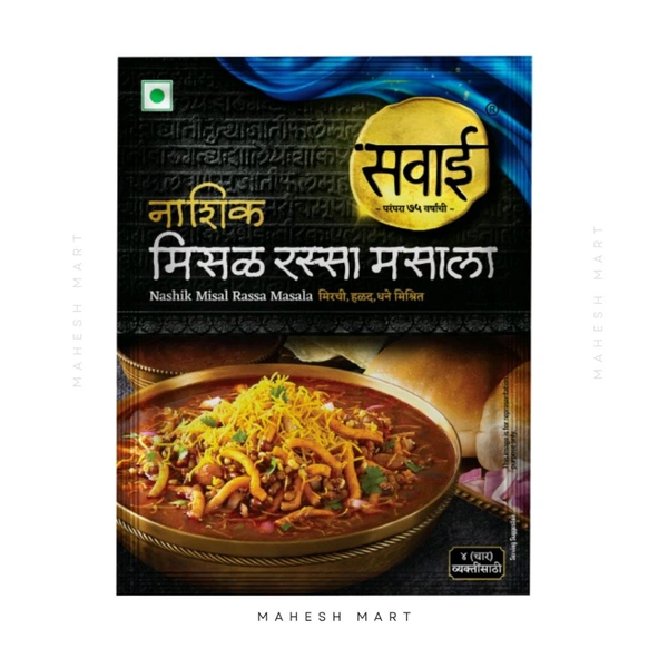Sawai Misal Rassa Masala 25 Gm  !! सवाई मिसळ रस्सा मसाला