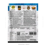 Sawai Misal Rassa Masala 25 Gm  !! सवाई मिसळ रस्सा मसाला