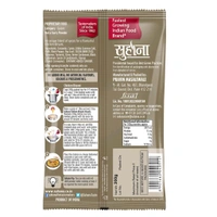 Suhana Chicken Biryani Masala 200 Gm || सुहाना चिकन बिर्याणी मसाला 200 ग्राम