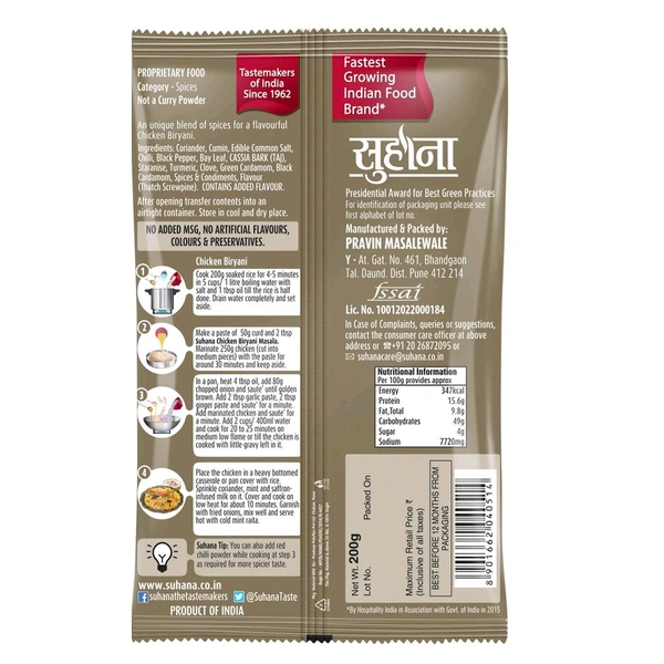 Suhana Chicken Biryani Masala 200 Gm || सुहाना चिकन बिर्याणी मसाला 200 ग्राम