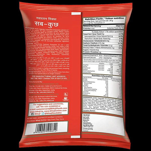 Bikaji 200 Gm Pack - Sab Kuch