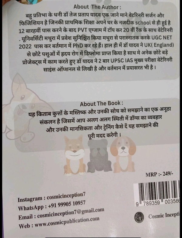 Dog Psychology(Hindi)