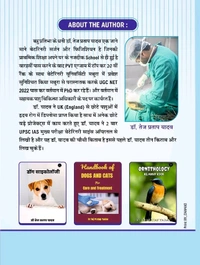 प्राकृतिक चिकित्सा पशुओं के लिए आयुर्वेद