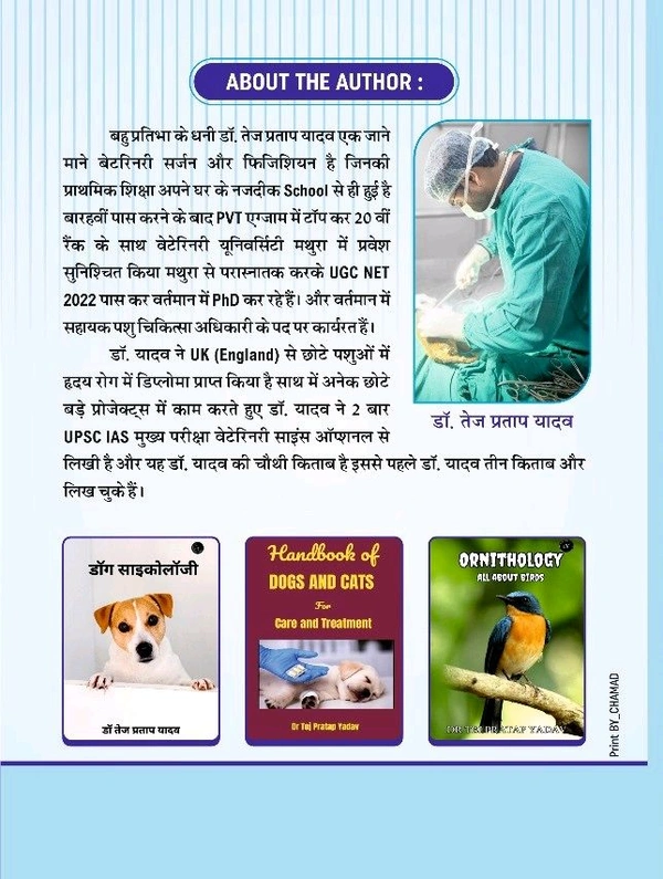 प्राकृतिक चिकित्सा पशुओं के लिए आयुर्वेद